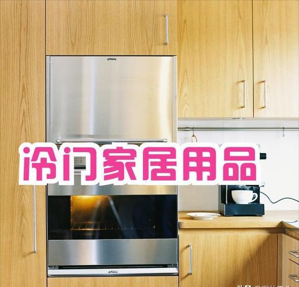 买时心疼，用后上瘾 10件冷门家居神器盘点